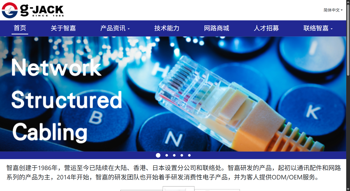 g-jack.com.cn 官网首页公告区截图